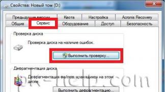Проверка системных файлов на ошибки Сканирование системы на ошибки windows 10